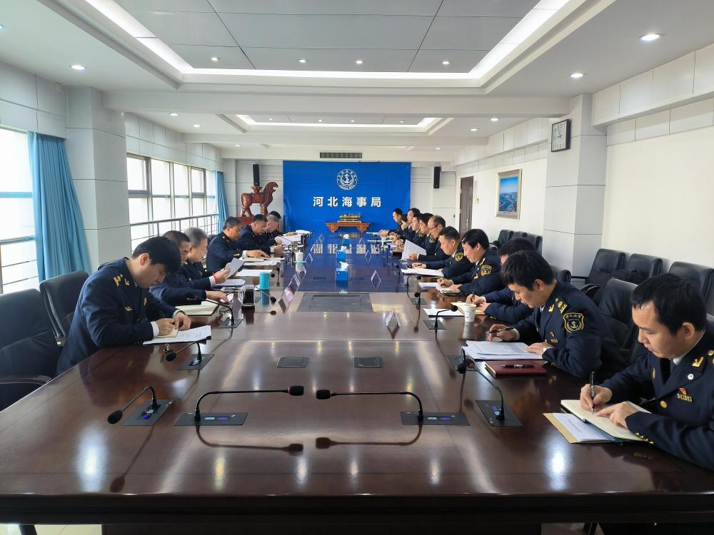 河北海事局召开国际海事公约专题研究委员会工作会