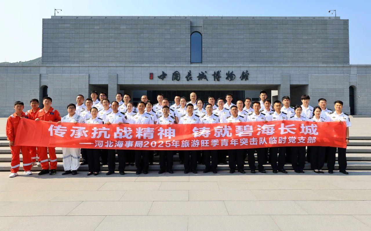 党旗飘扬 青春护航 2025年旅游旺季青年突击队临时党支部正式成立